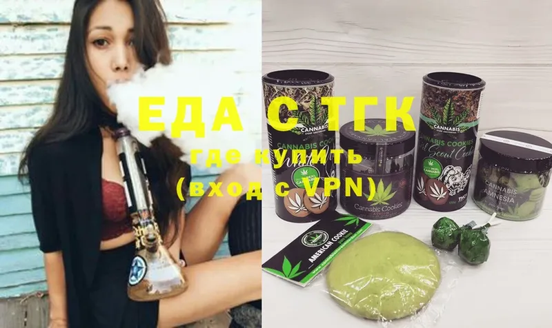 Печенье с ТГК марихуана  kraken ССЫЛКА  Оренбург 