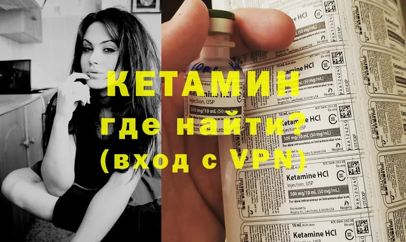 Кетамин VHQ  Оренбург 