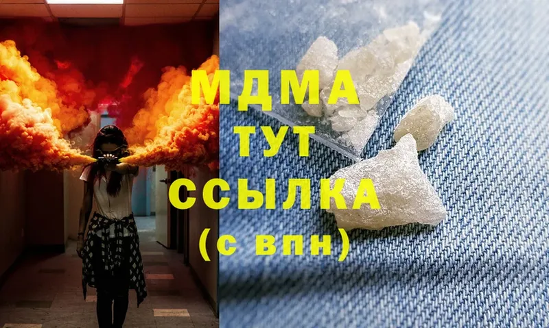 МДМА crystal  Оренбург 