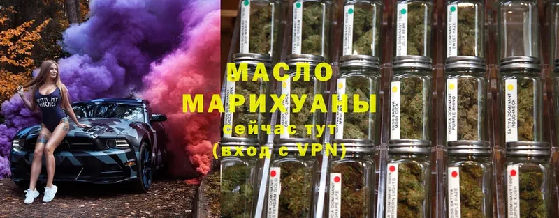 Дистиллят ТГК THC oil  Оренбург 